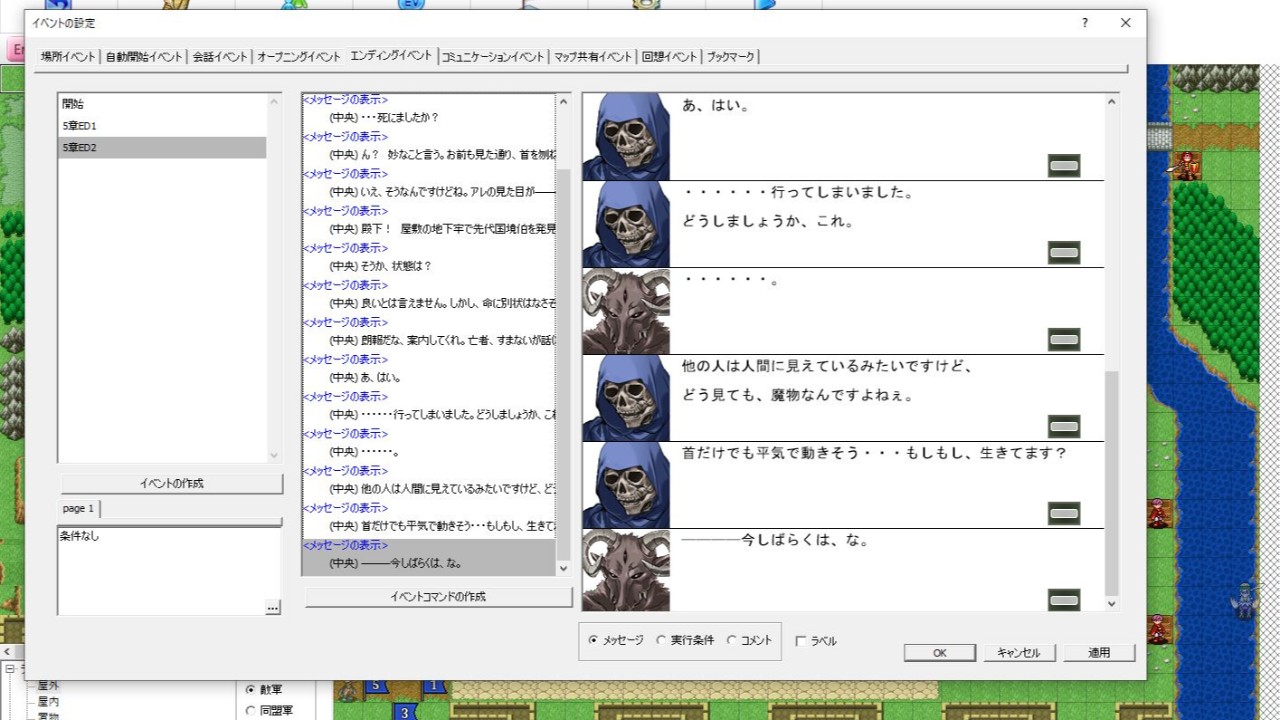 SRPGstudio　411日目