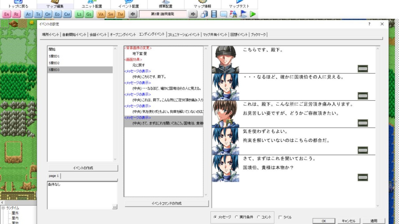 SRPGstudio　415日目