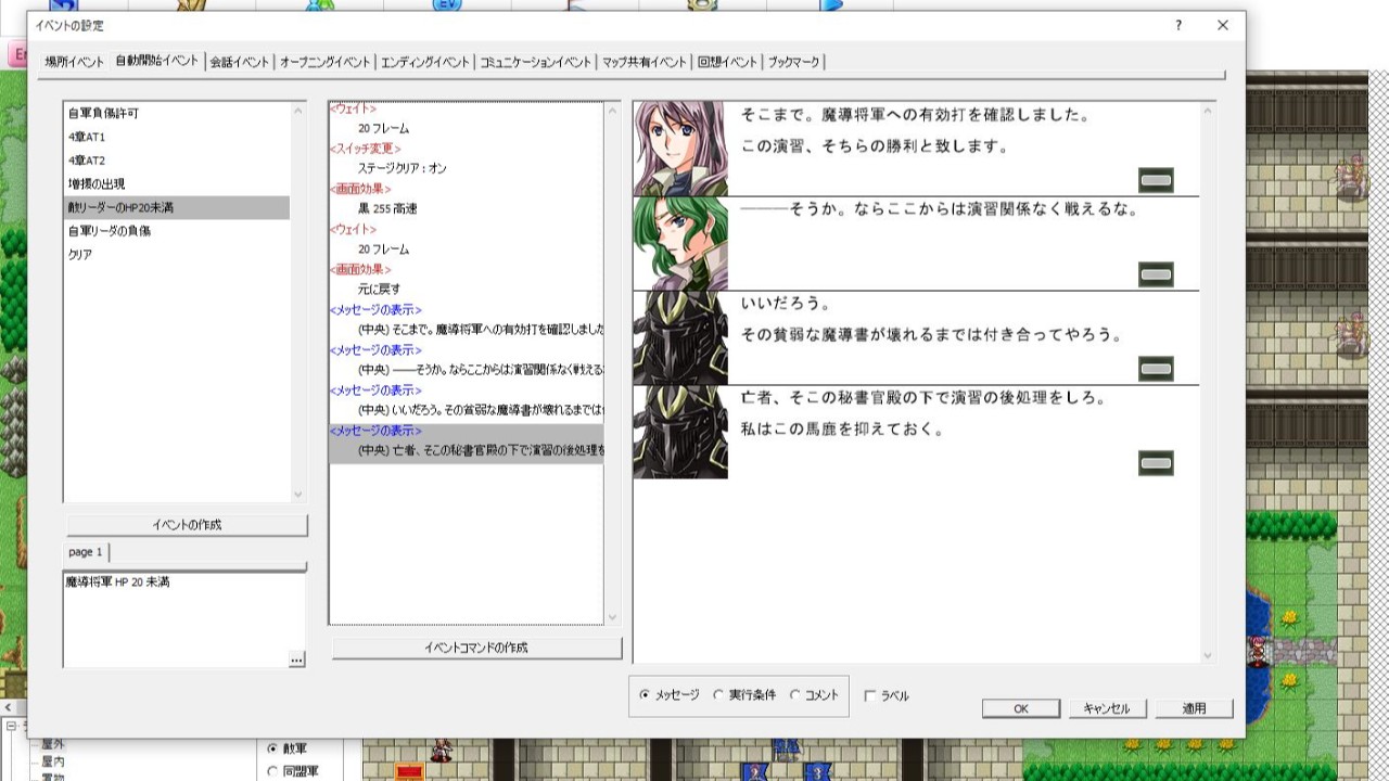 SRPGstudio　350日目