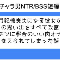 【後編】毎月記憶喪失になる彼女が、ぼくとの思い出をすべて改竄された話