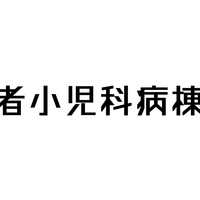 ⅡDLページはこちら