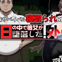 『末日の中で彼女が堕落した 外伝』バグ修正・Q&A・今後の制作方針