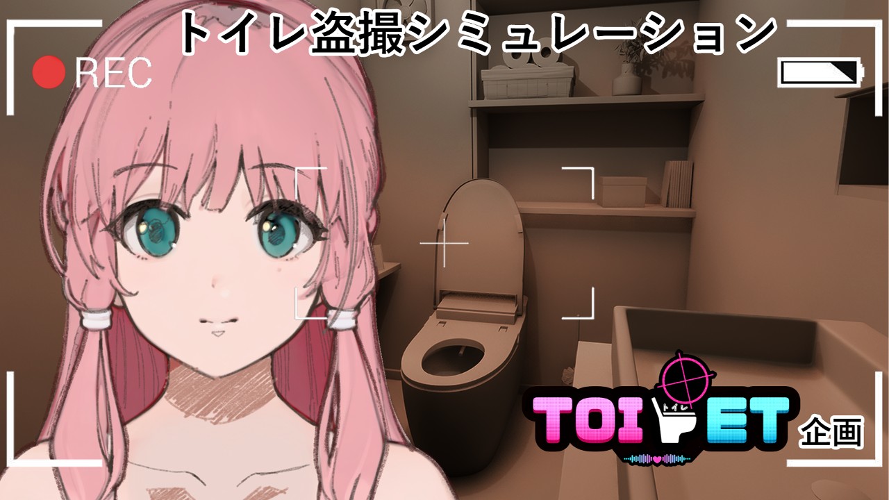 「Toilet」キャラクターデザイン