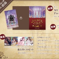 【助監督・プロデューサー限定】4月27日開催「M3-2025春」お取り置きフォームについて！
