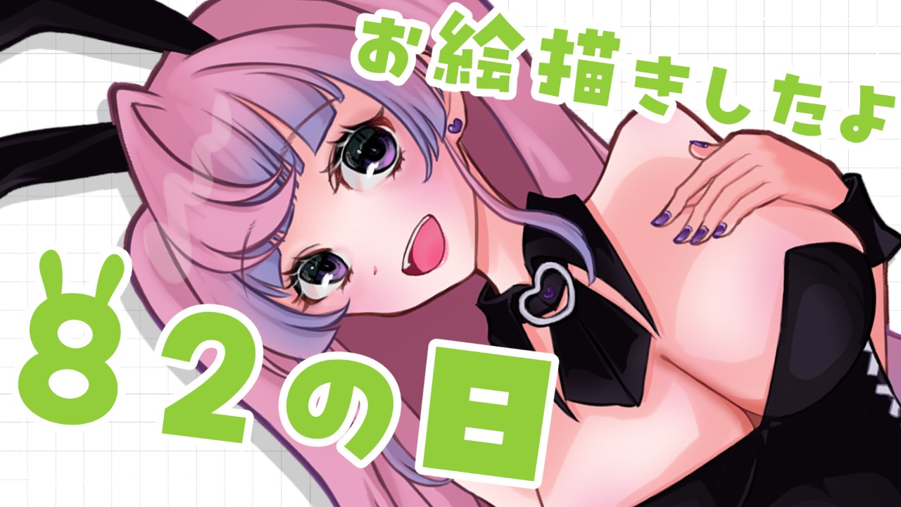 バニーの日でした🩷