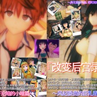 中文) ToLOVEる『改变后宫录』 ③ ～风纪委员的巨乳是我的玩具！＆乳头开发下沦陷的小暗篇～