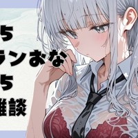 おなにー配信♡