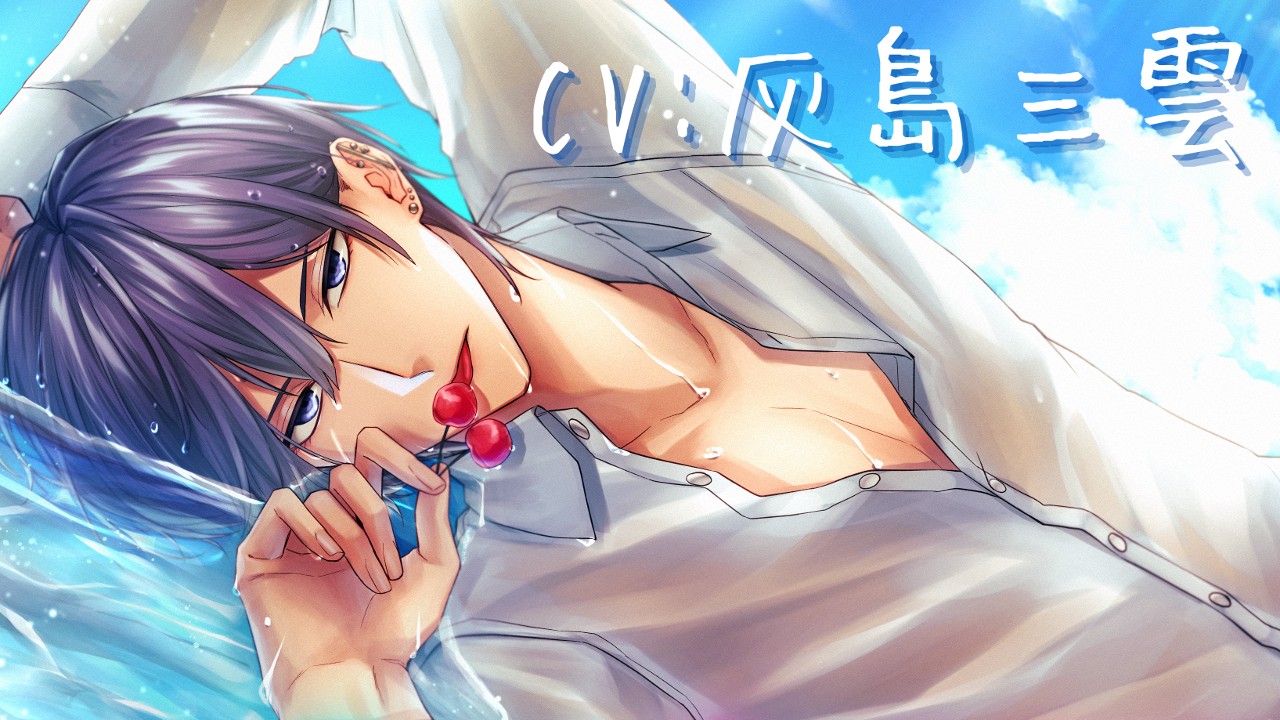 【CV:灰島三雲】夏海Cherryトラック2Ci-en限定丸出し公開【ダイジェスト版もあるよ】