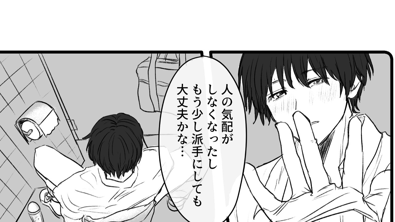 【進捗】♂受け漫画※スカトロ大