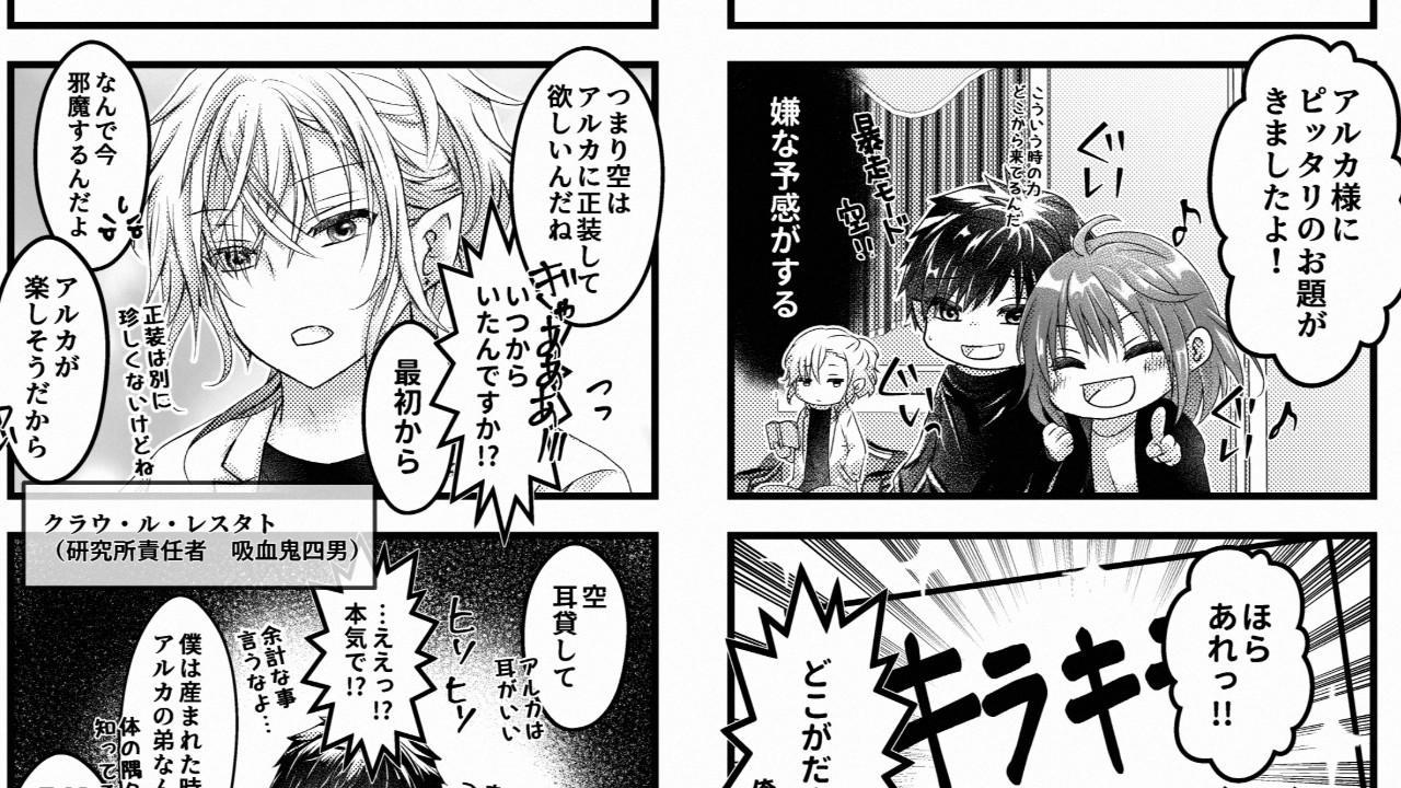 9話配信とキラキラ4コマ