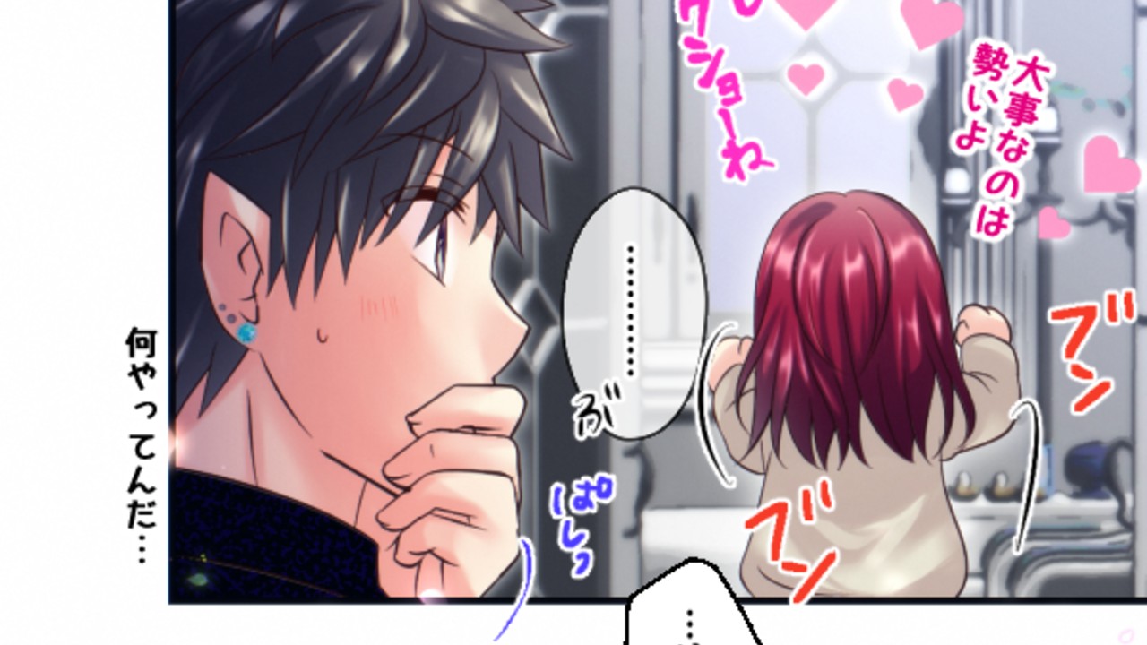 【創作タテヨミ】甘やかしたい気分