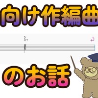 ダイアトニックコードスケールを覚えたら次に覚えると便利なもの