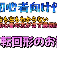 作編曲初心者独学者がまず最初に覚えること②　コードを覚えるということ