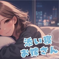 【7月】プラン限定シチュエーションボイス②：甘々シチュエーション