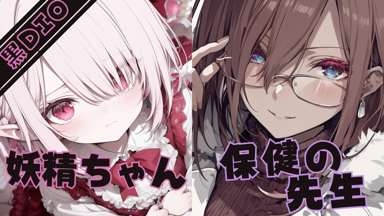 【3月】プラン限定シチュエーションボイス①