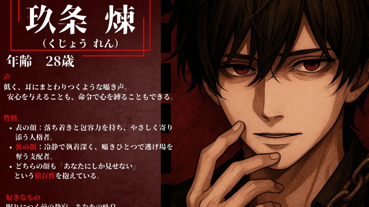 玖条煉（くじょうれん）＝JIMMYの“分身”