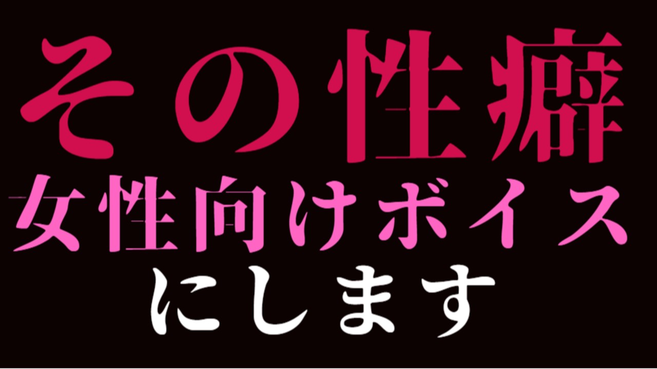 【ボイスあり】勇気あるDMに、心から感謝を。