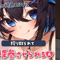 【R18/KU100】『悪い褐色エルフに搾り取られて、降参させられる♥（A）』