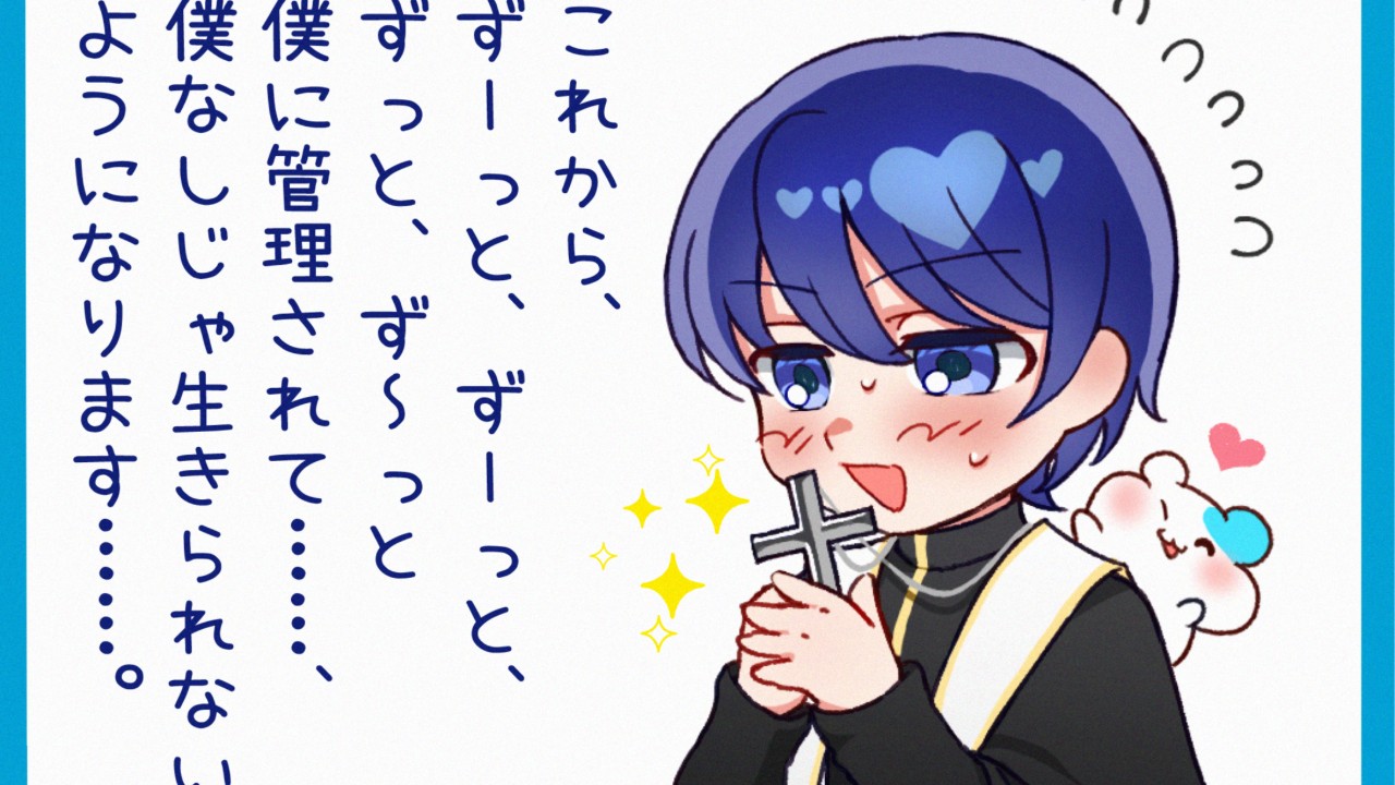 碧くんＳ受けに挑戦！？【碧色の宝石】より新作発売♪10/17まで30%OFF！