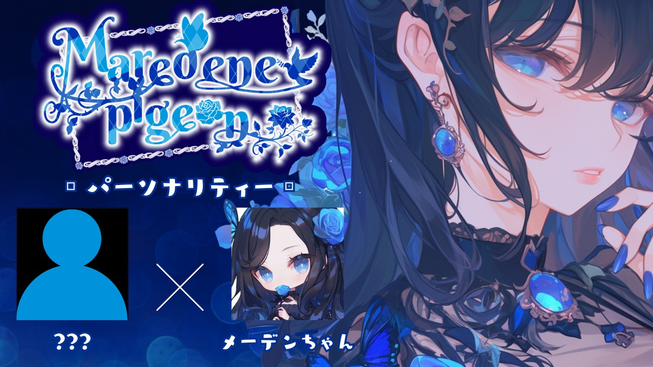 【Maredener pigeon第3羽】緊急ゲスト襲来？！　7月のNightmaredenまとめ