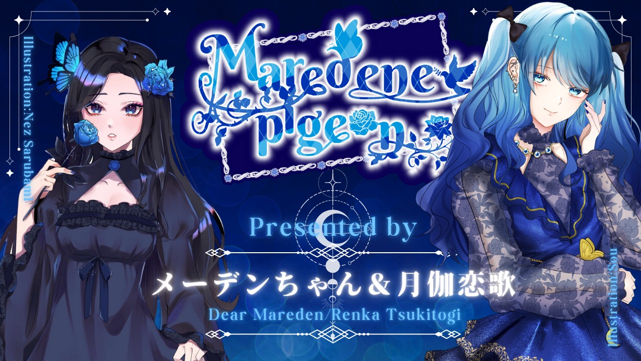 【Maredener pigeon第4羽】予告開始!! Nightmareden新作情報!