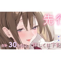 ✅ 先行体験版をCi-enにて無料公開中✅ & 🌟発売記念🌟ギフトコードプレゼントキャンペーン