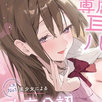 【お知らせ】特典30分耐久♡ループ音声_3種類のた〜っぷり耳奥舐めループボイス♡＿追加