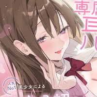 オトヨメ✨第３作目✨　🎊予告開始です🎊