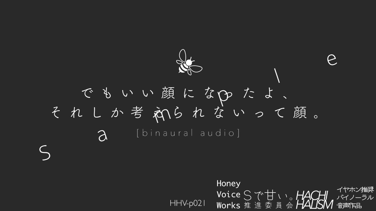 3月のとろあま甘味男子限定コンテンツHHV-p021先行公開！