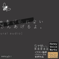 5月のとろあま甘味男子限定コンテンツHHV-p011先行公開！
