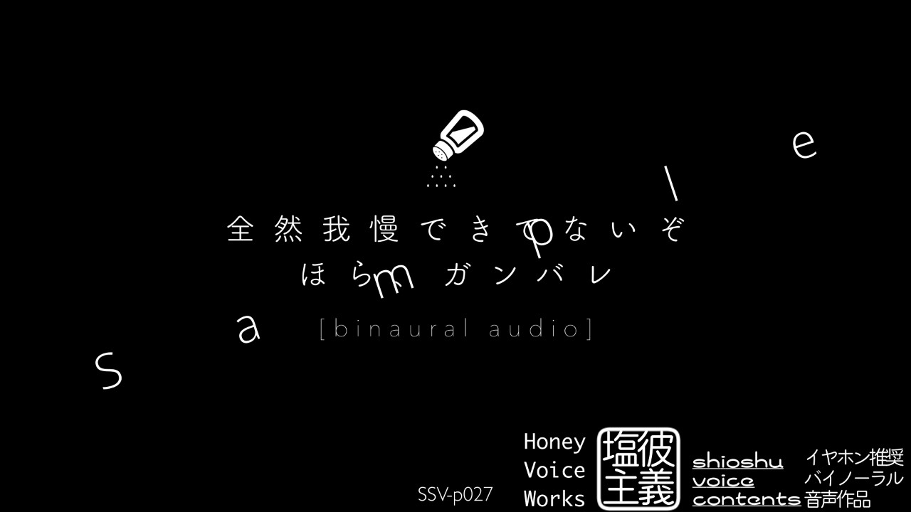 9月のしおあま甘味男子限定コンテンツ先行公開！
