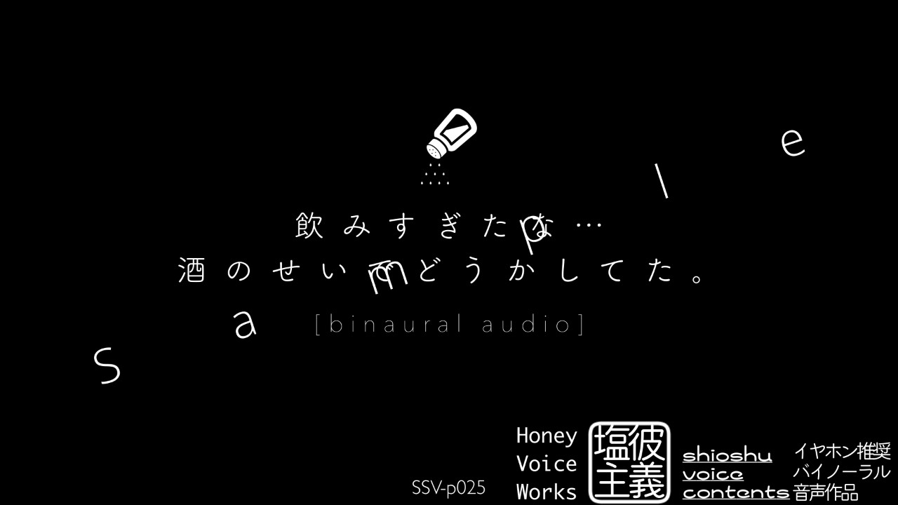 7月のしおあま甘味男子限定コンテンツ先行公開！