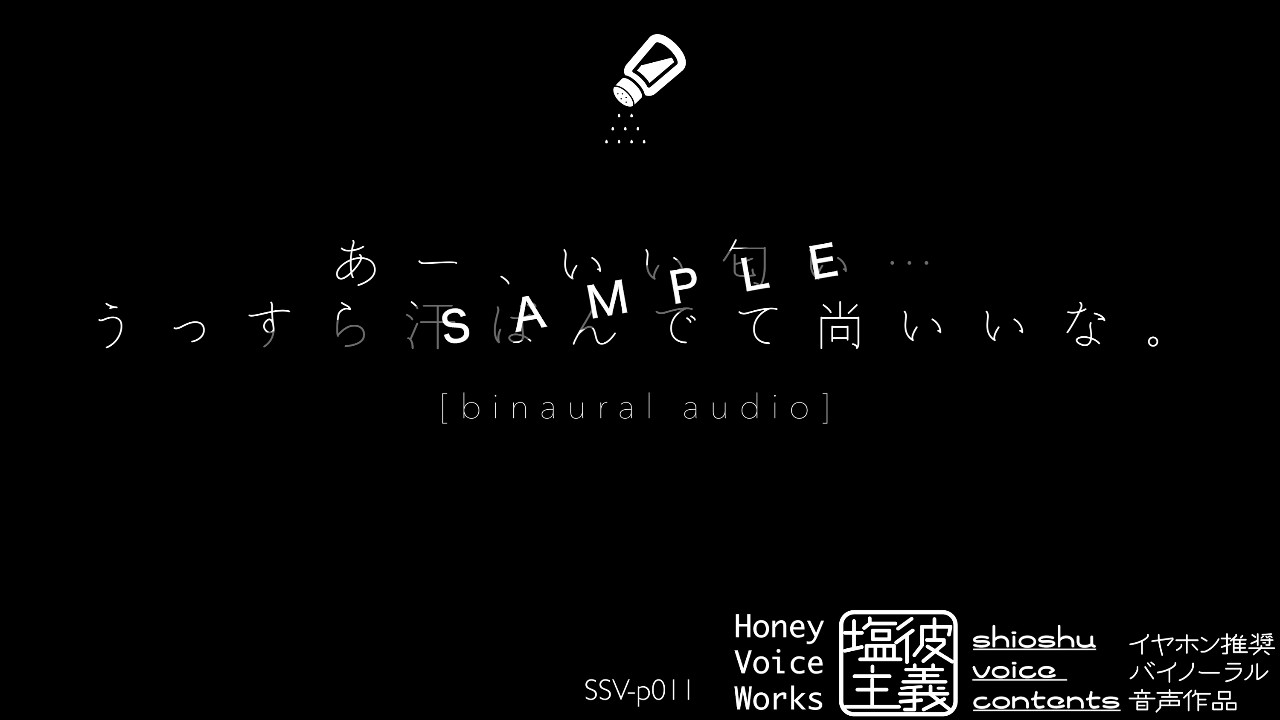 5月のしおあま甘味男子限定コンテンツSSV-p011先行公開！