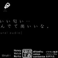 【無料サンプル】「うつ伏せ彼女の匂いに興奮して襲っちゃう塩原シュウ」SSV-p011