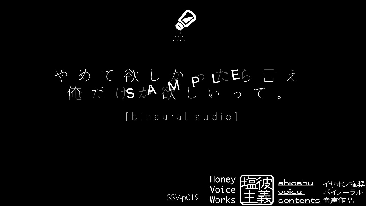 1月のしおあま甘味男子限定コンテンツSSV-p019先行公開！