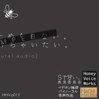7月のとろあま甘味男子限定コンテンツHHV-p013先行公開！