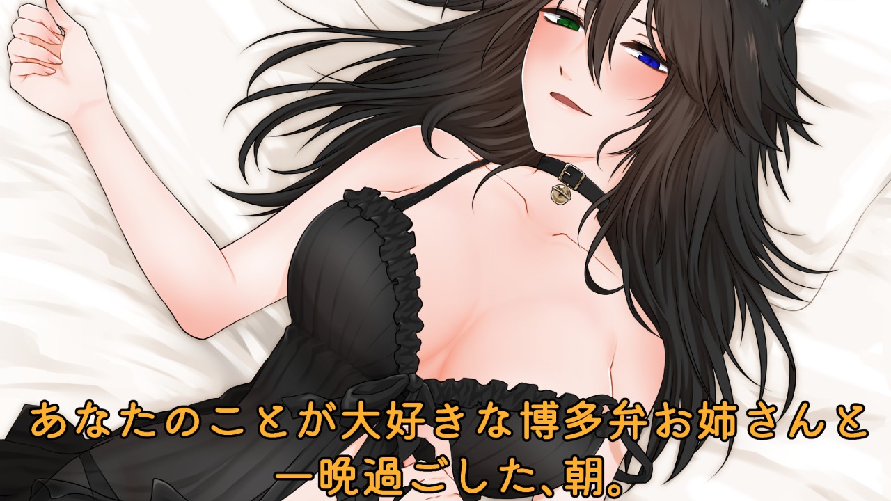 ちょっとえっちなボイス、販売始めました。