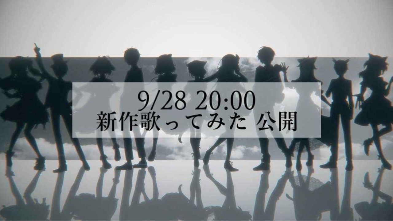 久しぶりの投稿＆歌ってみたのお知らせ。