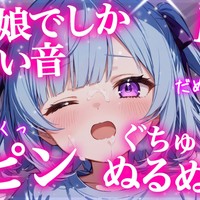 【おなにー音声】ワンコインで聴けちゃう男の娘の足ピンおなにー音声💗