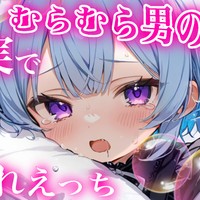 【R18/中性声/やばイキ】夢からリアルでエッチなことしちゃう音声💗(無料の夢のから聴いてね)
