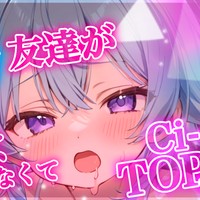 【R18/中性声/歴代最高傑作】スマホを覗いたら男友達がS〇Xを求めてきたんだけど💗