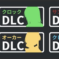 クラウドファンディング最終予告（DLC）