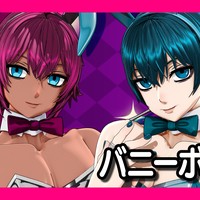 バニーボーイ_260126