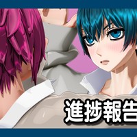 バレンタイン作品や次作についての準備など