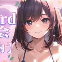 🥕5月Discord交流会のおしらせ🥕