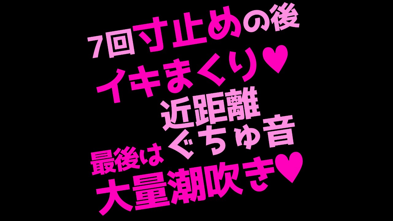 オナ声の記事一覧 - 淫乱さぁやの開発室 - Ci-en（シエン）