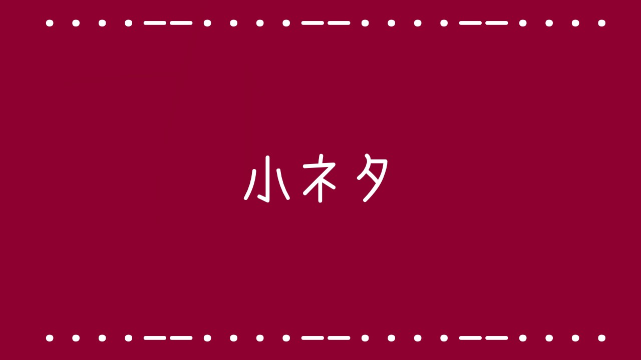 【やたら可愛い食器の顛末】