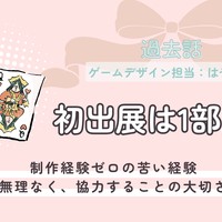 21.ゲームマーケット初出展で1部売れた話【雑記】