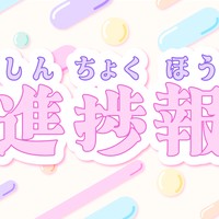 20.25年3月進捗【進捗報告】