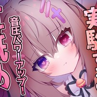04/20君の耳で実験💓いちゃいちゃしながら耳舐め💓